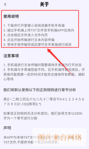 怎么查看书籍阅读配图4