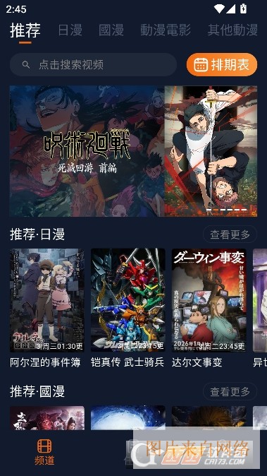 囧次元app手机版客户端 囧次元app手机版客户端