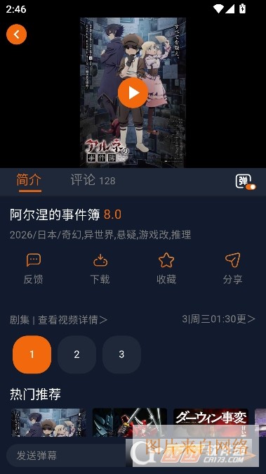 囧次元app手机版客户端 囧次元app手机版客户端