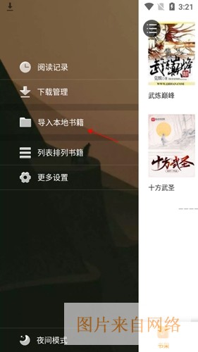 书包阅读app