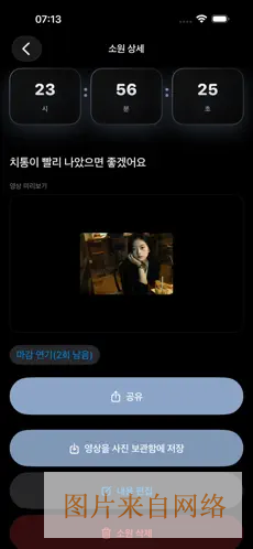 怎么用配图3