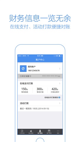 饿了么商家版手机版下载
