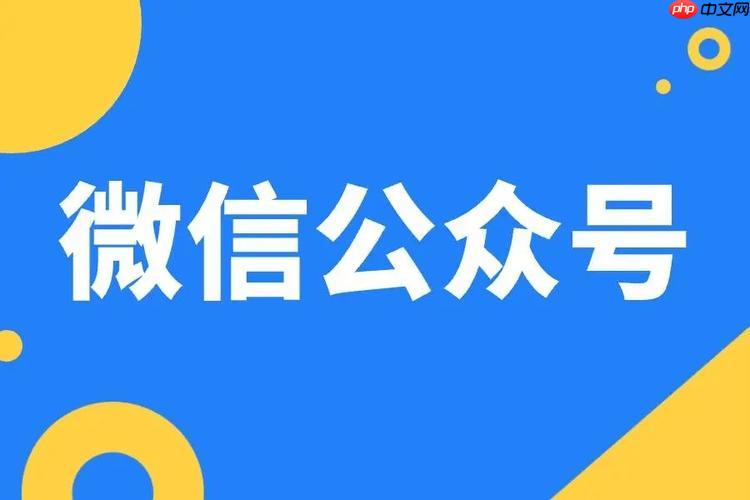 怎么关注微信公众号_微信内关注公众号操作教程