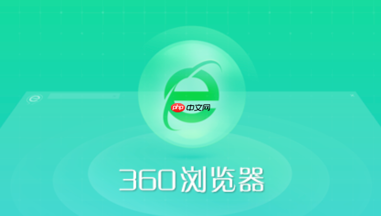 360安全浏览器最新入口_360浏览器网页版官网登录地址