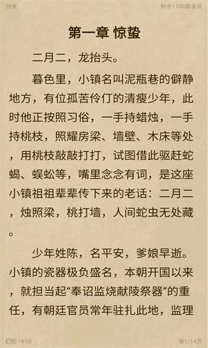 笔趣阁红色下载安装-笔趣阁app红色版无广告下载