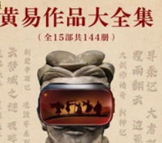 黄易小说全集