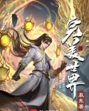 《完美世界》小说TXT-完美世界TXT笔趣阁,