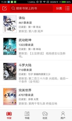 快听小说app下载安装_快听小说安卓免费版下载
