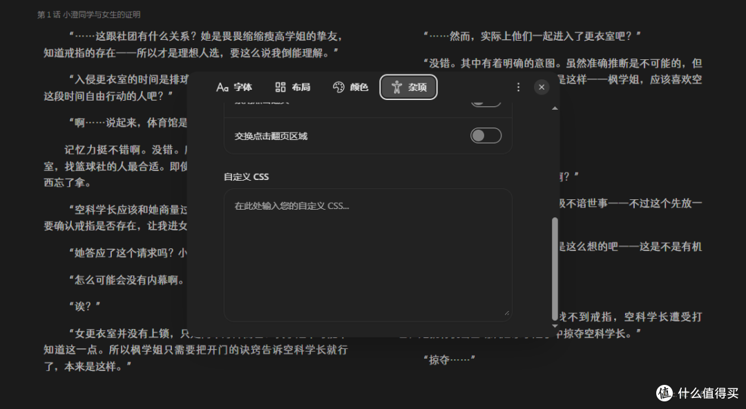 推荐你5个离线电子书阅读器,完全免费