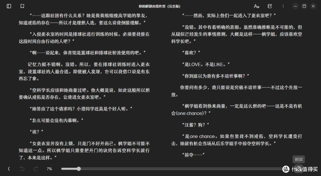 推荐你5个离线电子书阅读器,完全免费