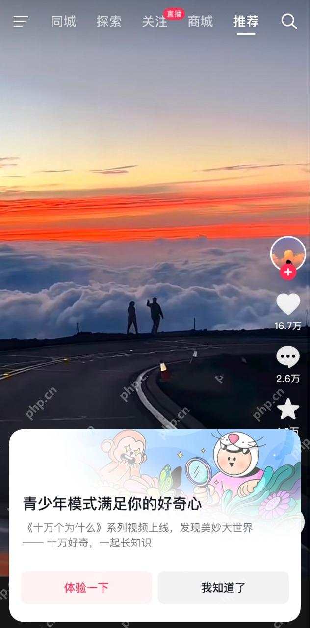优酷视频APP怎么开启青少年模式-优酷视频开启青少年模式的方法