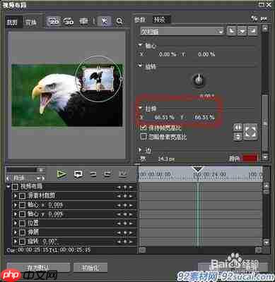 edius同一个视频怎么制作画中画效果教程
