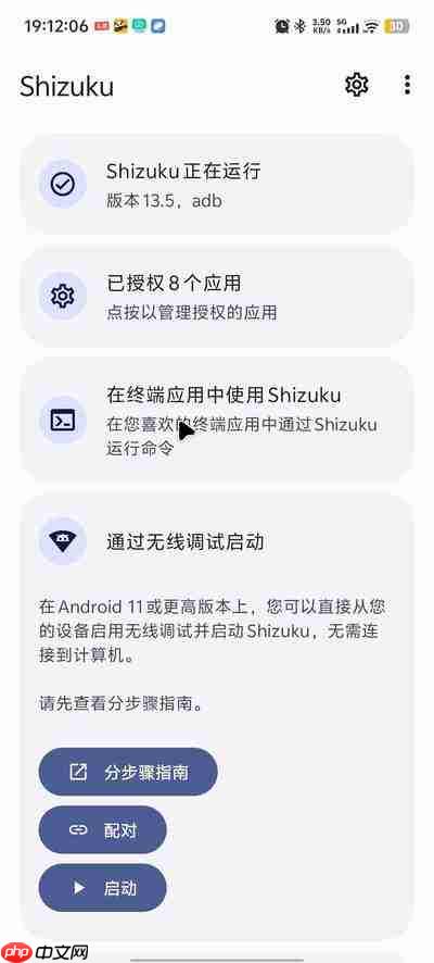 SamHelper怎么开启Shizuku授权