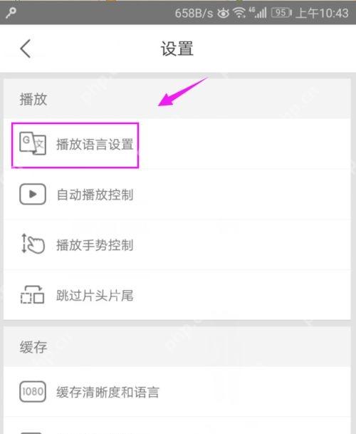 优酷视频APP怎么切换多语言音轨-优酷视频APP切换多语言音轨的方法