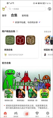 虫虫助手app下载安装正版-虫虫助手2026安卓版免费下载