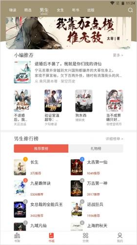17k小说app下载-17k小说网txt下载