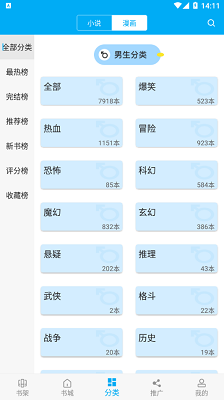 TXT笔趣阁