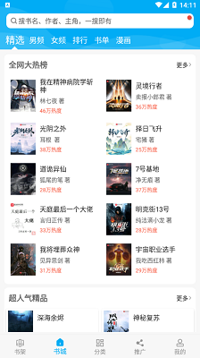笔趣阁无广告版app下载-TXT笔趣阁纯净版下载