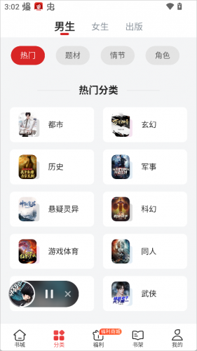 天天追书最新版