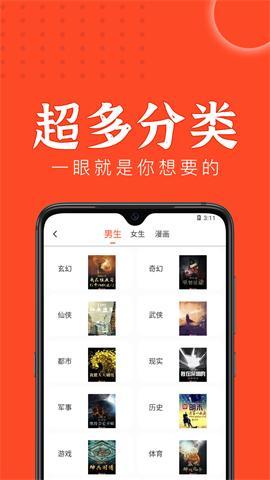 天天追书app下载-天天追书免费小说下载安装