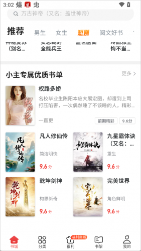 天天追书最新版