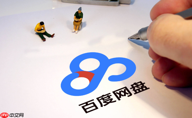 百度网盘网页版入口登录官网 百度网盘入口在线打开网页版