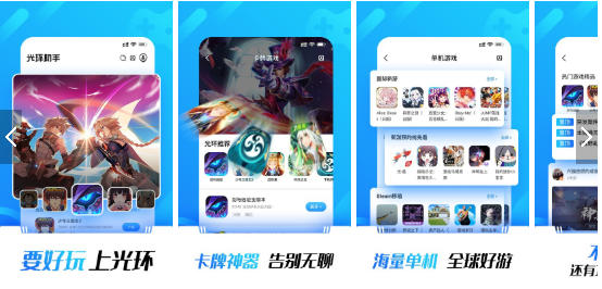 游戏盒子哪个好