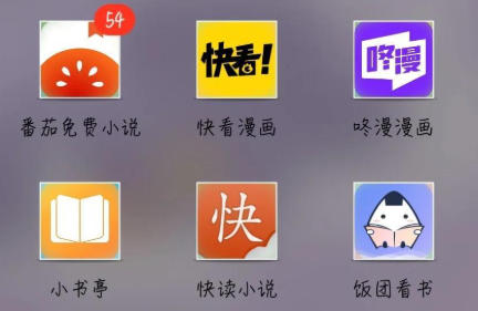 小说app推荐