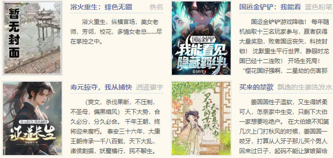 免费小说txt大全