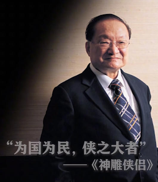 金庸小说全集txt 金庸小说全集