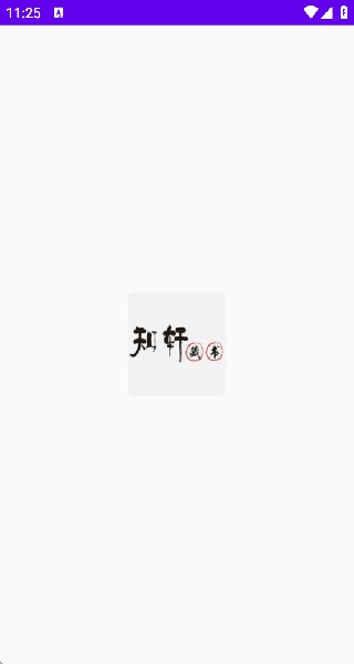 知轩藏书精校版电子书最新版本下载-知轩藏书精校版小说app下载