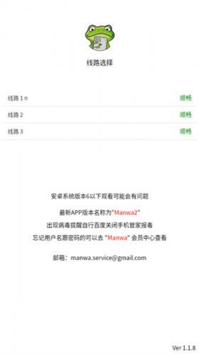 漫蛙2app漫画官方版正版下载-漫蛙2漫画官方版正版下载免费安装包