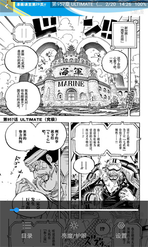 M漫漫画阅读器安装包下载-M漫app安卓版下载