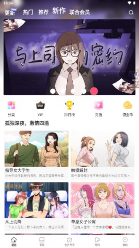亲漫