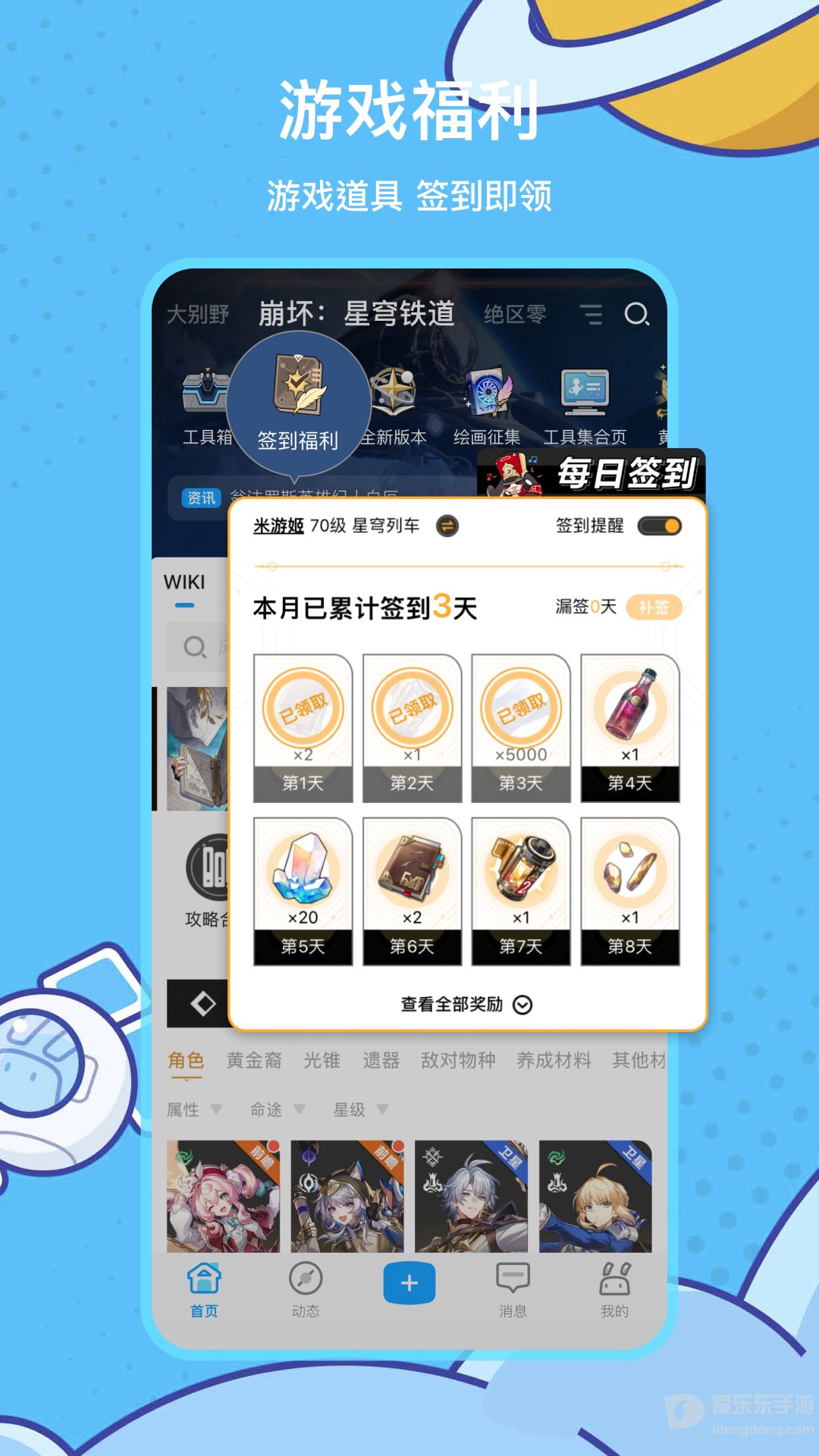 米游社怎么加好友-米游社怎么通过uid加好友