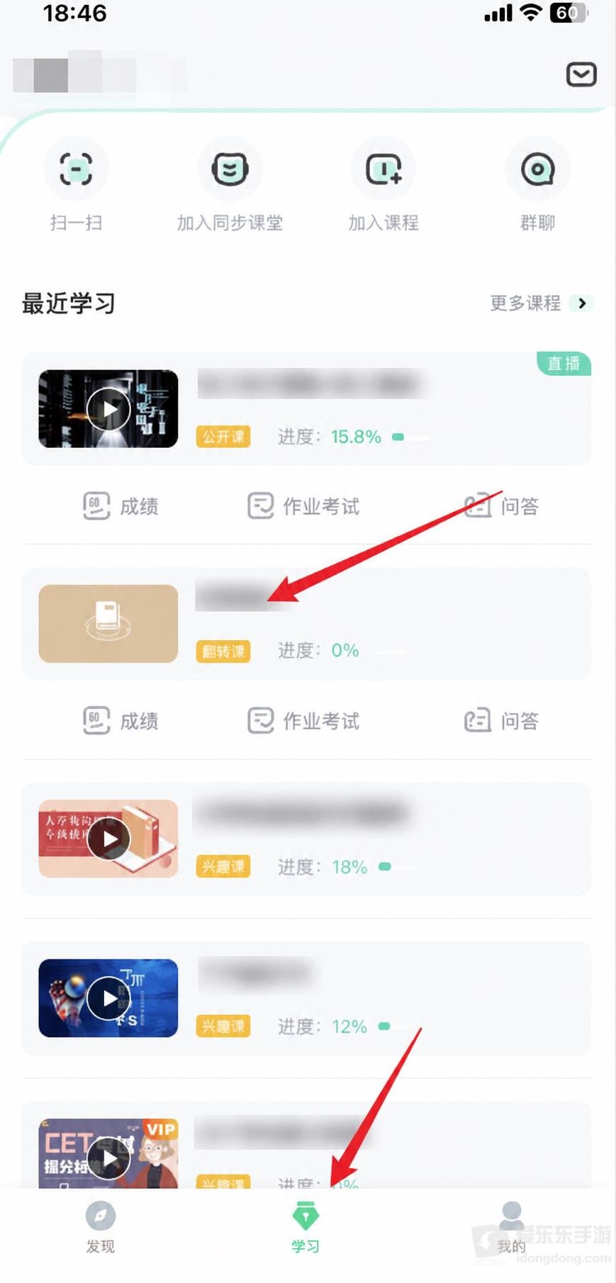 知到网课互动分怎么得：查看计分规则并参与课程问答互动